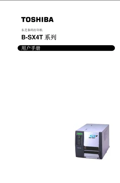 toshiba 东芝 B-SX4T